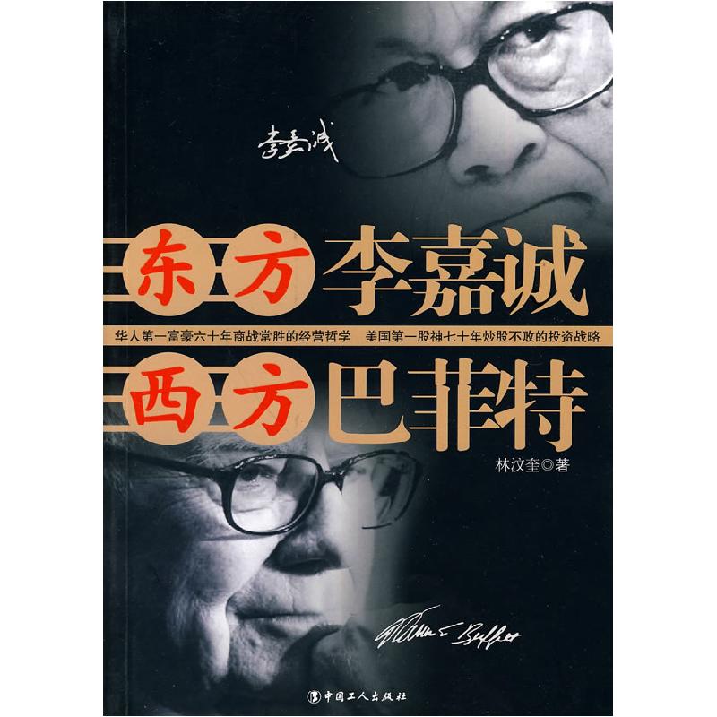中國工人出版社創業企業與企業家
